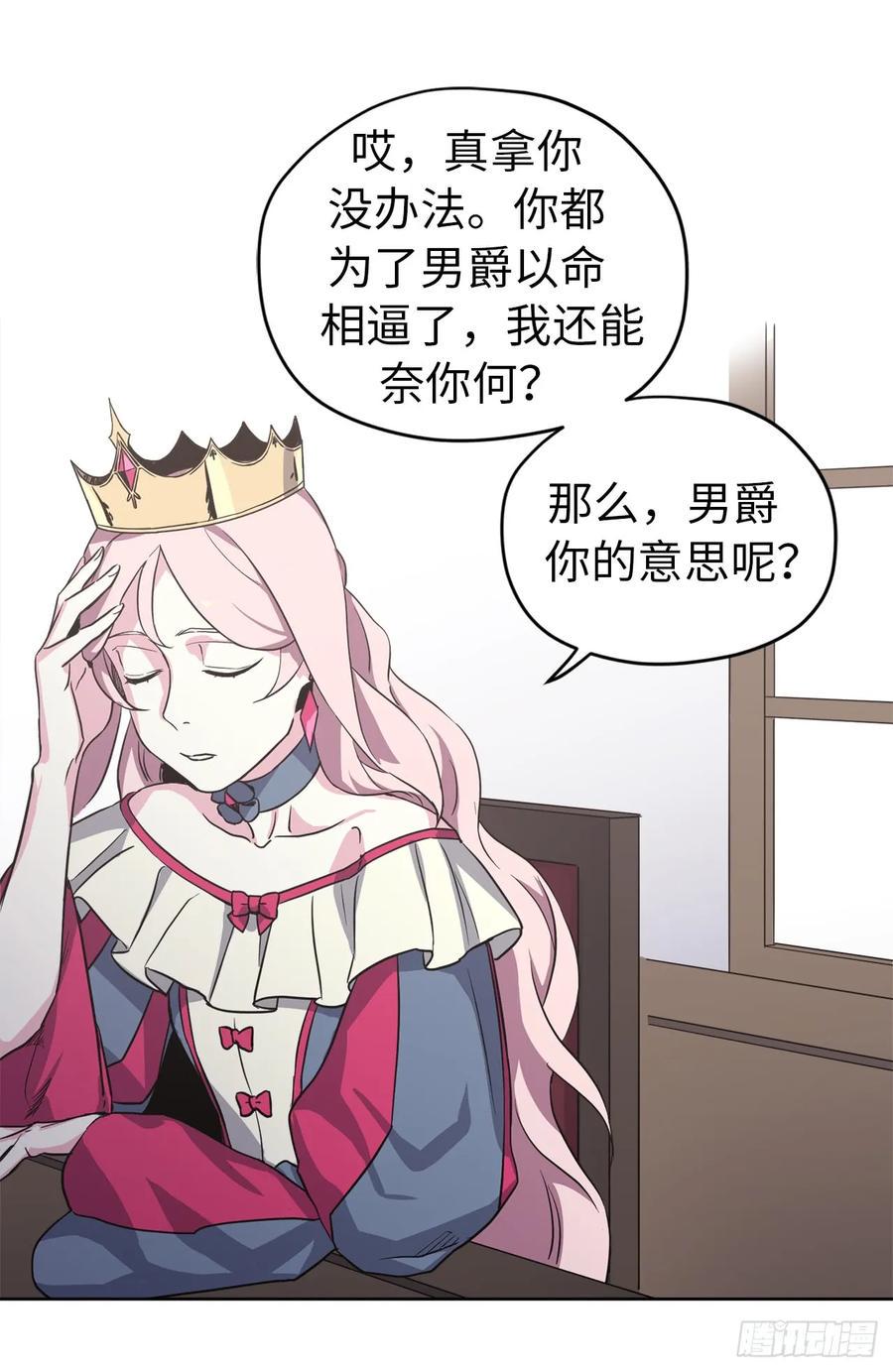 琪拉的美男图鉴韩漫全集-49.主仆一起讹钱啦无删减无遮挡章节图片 