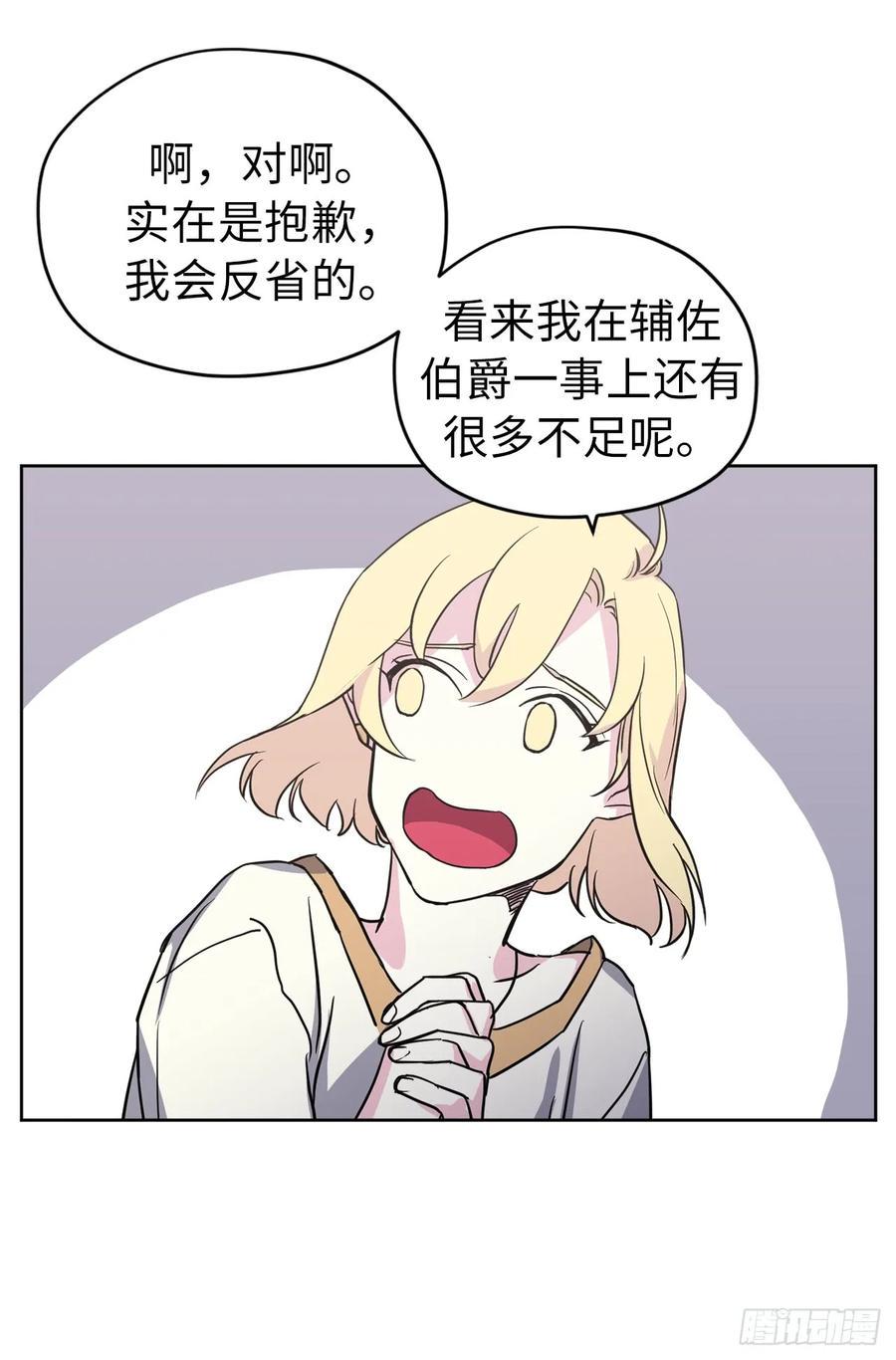 琪拉的美男图鉴韩漫全集-49.主仆一起讹钱啦无删减无遮挡章节图片 