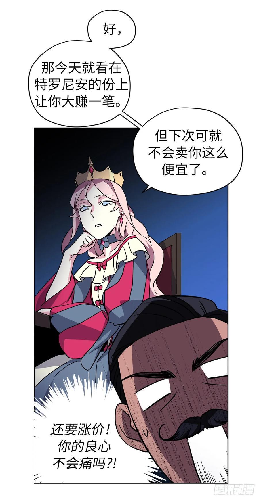 琪拉的美男图鉴韩漫全集-49.主仆一起讹钱啦无删减无遮挡章节图片 