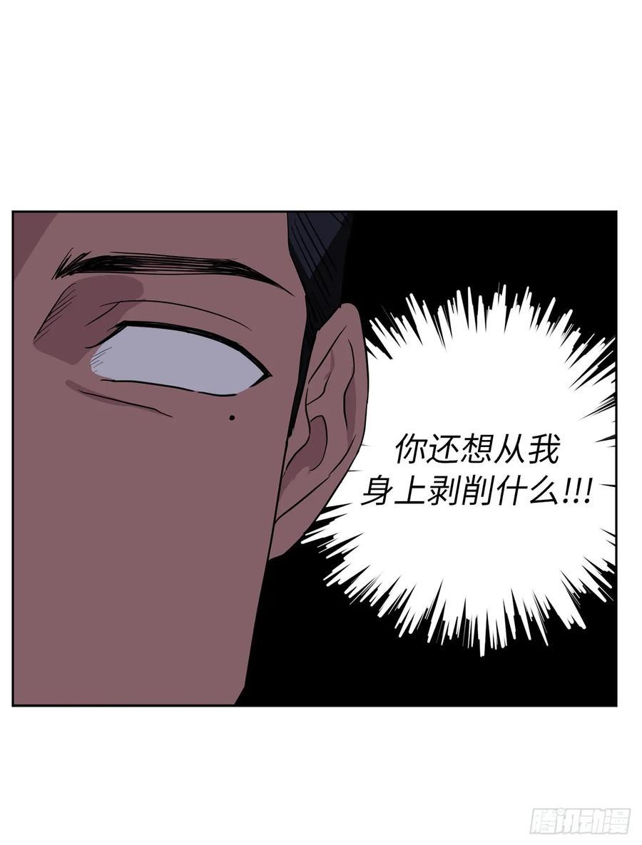 琪拉的美男图鉴韩漫全集-49.主仆一起讹钱啦无删减无遮挡章节图片 