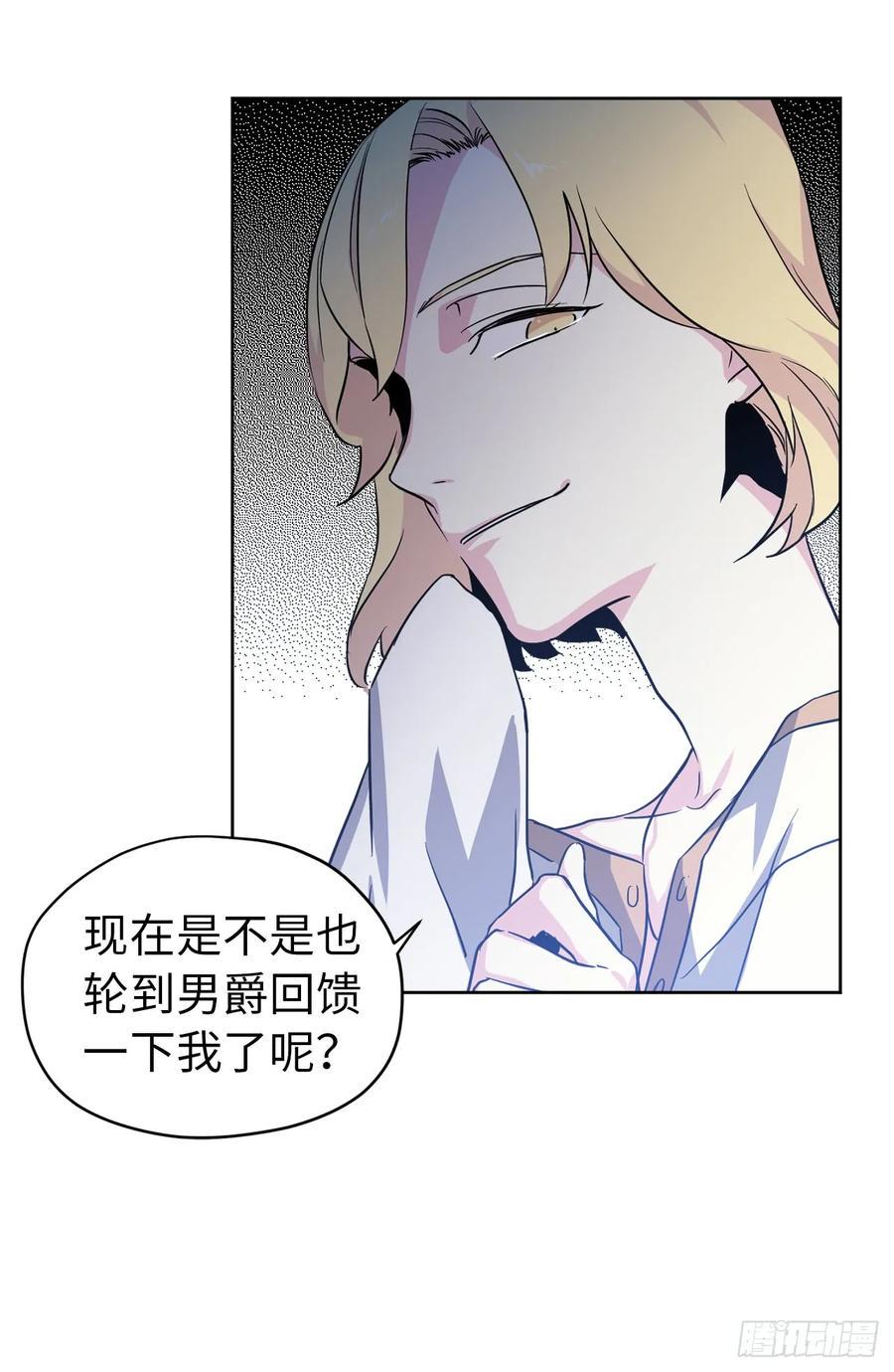 琪拉的美男图鉴韩漫全集-49.主仆一起讹钱啦无删减无遮挡章节图片 