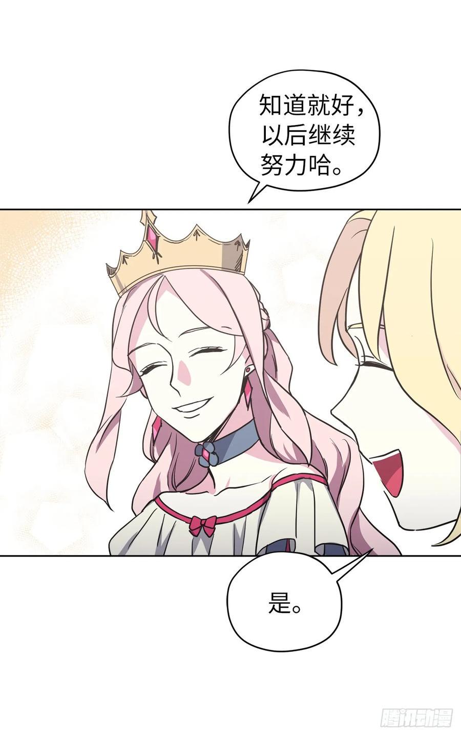琪拉的美男图鉴韩漫全集-49.主仆一起讹钱啦无删减无遮挡章节图片 