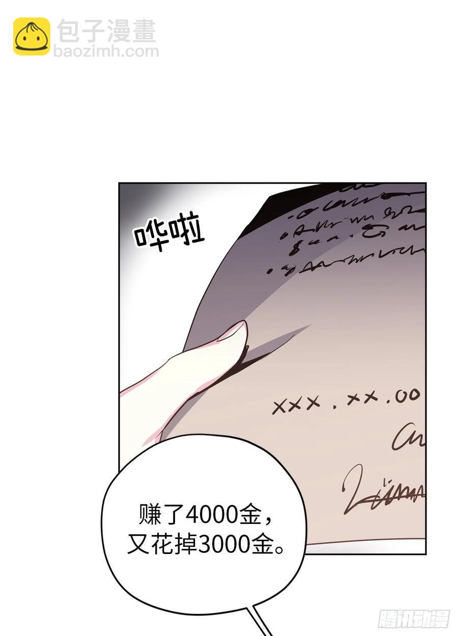 琪拉的美男图鉴韩漫全集-49.主仆一起讹钱啦无删减无遮挡章节图片 
