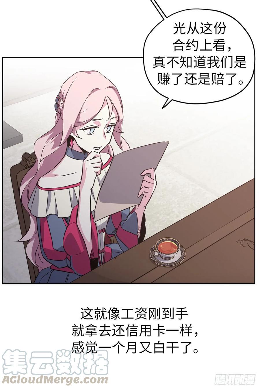 琪拉的美男图鉴韩漫全集-49.主仆一起讹钱啦无删减无遮挡章节图片 