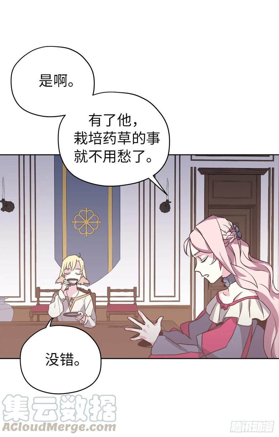 琪拉的美男图鉴韩漫全集-49.主仆一起讹钱啦无删减无遮挡章节图片 
