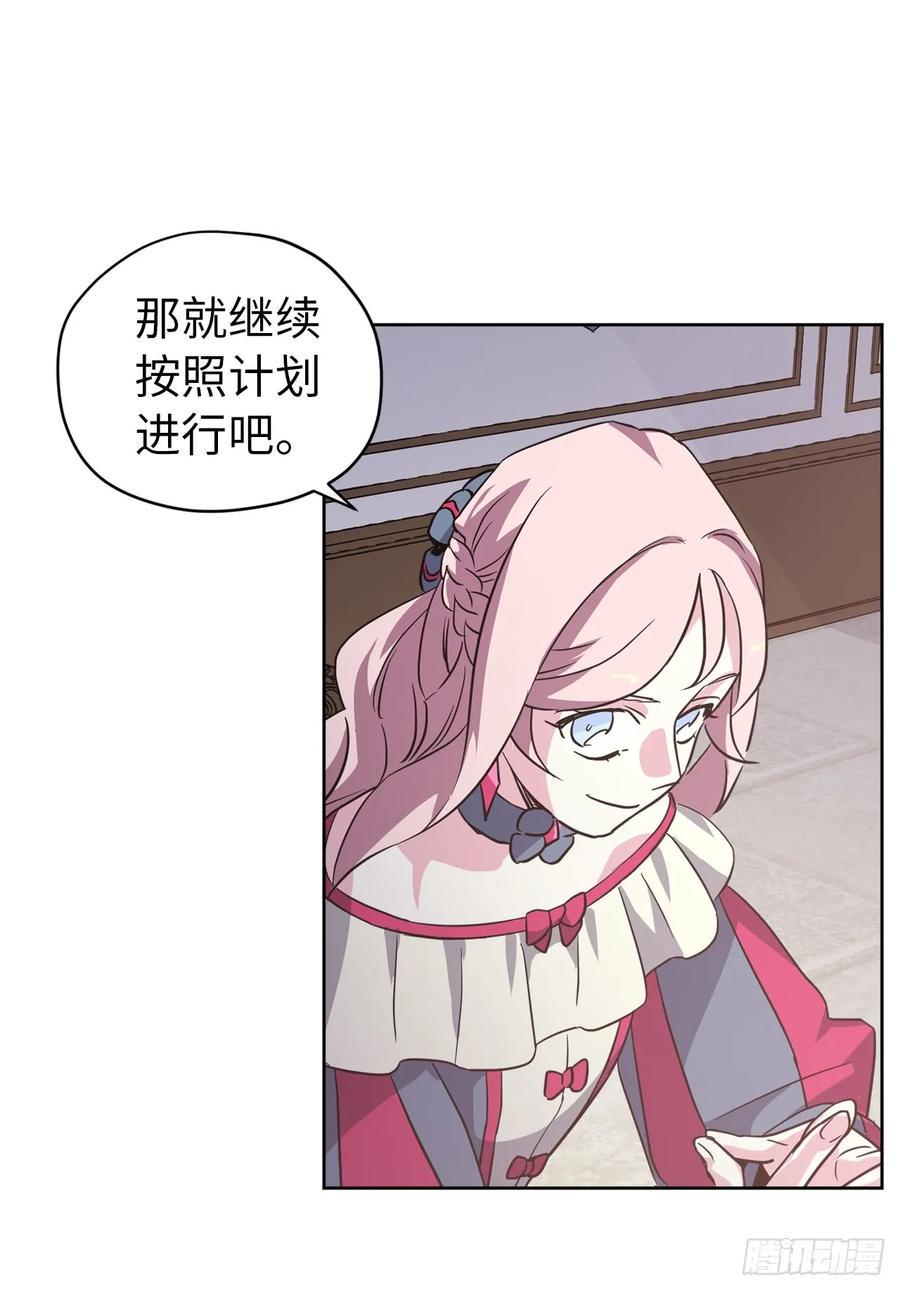 琪拉的美男图鉴韩漫全集-49.主仆一起讹钱啦无删减无遮挡章节图片 