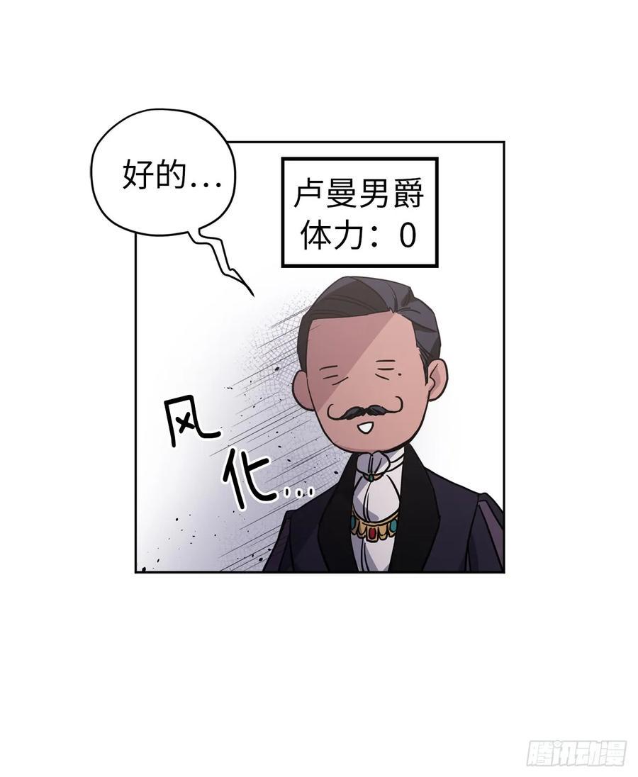琪拉的美男图鉴韩漫全集-49.主仆一起讹钱啦无删减无遮挡章节图片 