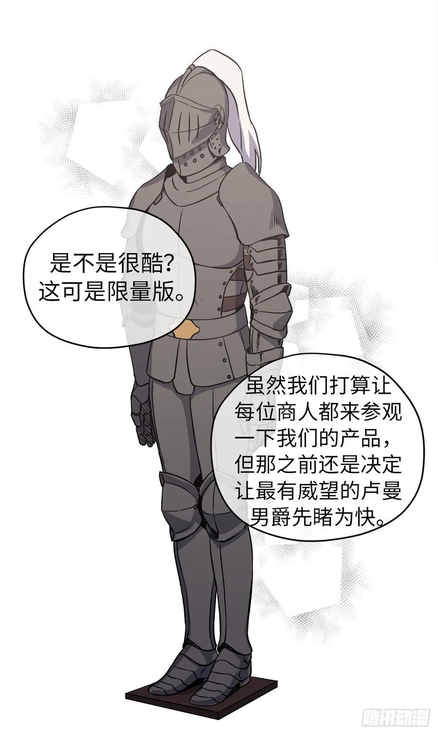 琪拉的美男图鉴韩漫全集-49.主仆一起讹钱啦无删减无遮挡章节图片 