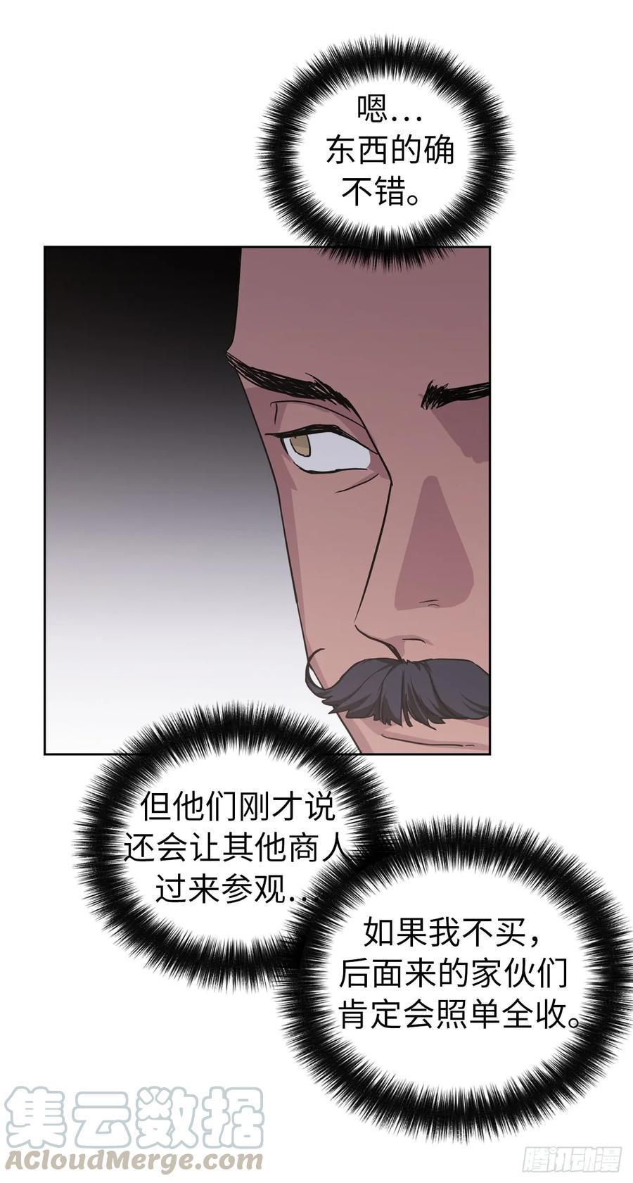 琪拉的美男图鉴韩漫全集-49.主仆一起讹钱啦无删减无遮挡章节图片 