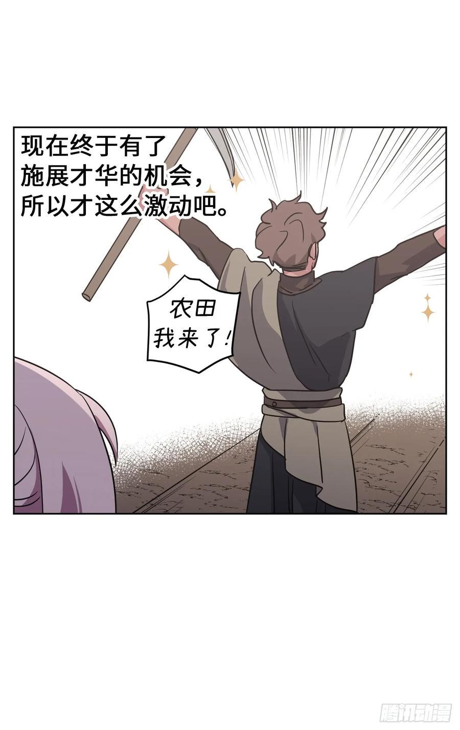 琪拉的美男图鉴韩漫全集-50.现在的小满足无删减无遮挡章节图片 