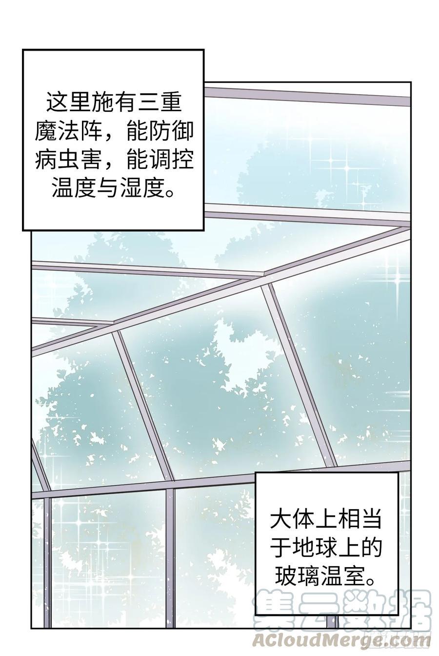 琪拉的美男图鉴韩漫全集-50.现在的小满足无删减无遮挡章节图片 