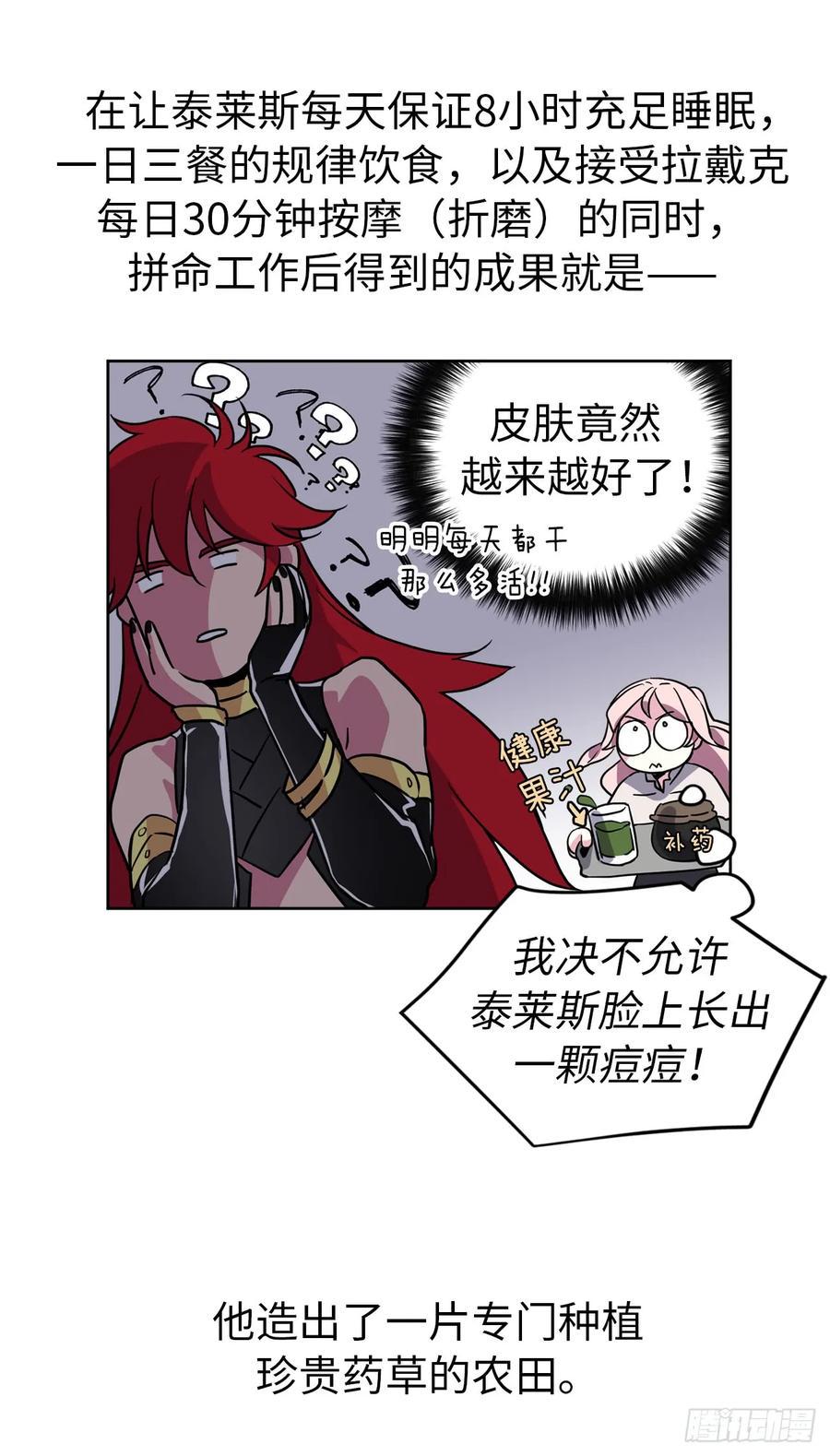 琪拉的美男图鉴韩漫全集-50.现在的小满足无删减无遮挡章节图片 