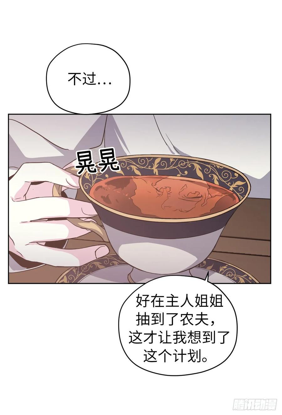 琪拉的美男图鉴韩漫全集-50.现在的小满足无删减无遮挡章节图片 