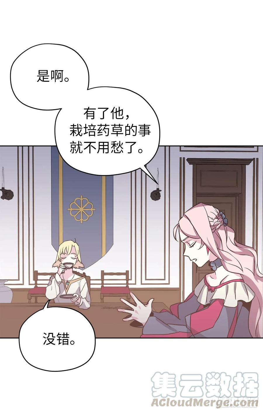 琪拉的美男图鉴韩漫全集-50.现在的小满足无删减无遮挡章节图片 