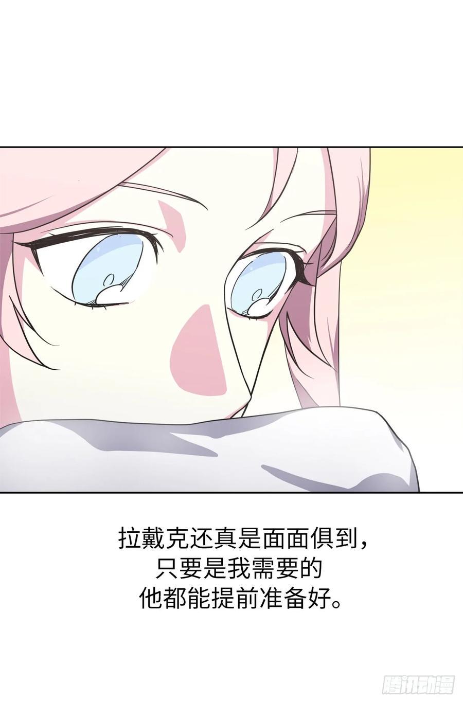 琪拉的美男图鉴韩漫全集-51.难以启齿的生理痛无删减无遮挡章节图片 