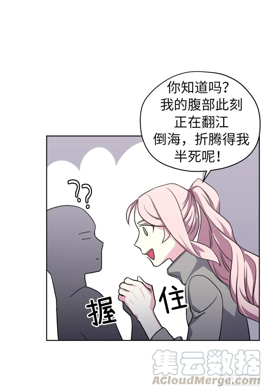 琪拉的美男图鉴韩漫全集-51.难以启齿的生理痛无删减无遮挡章节图片 