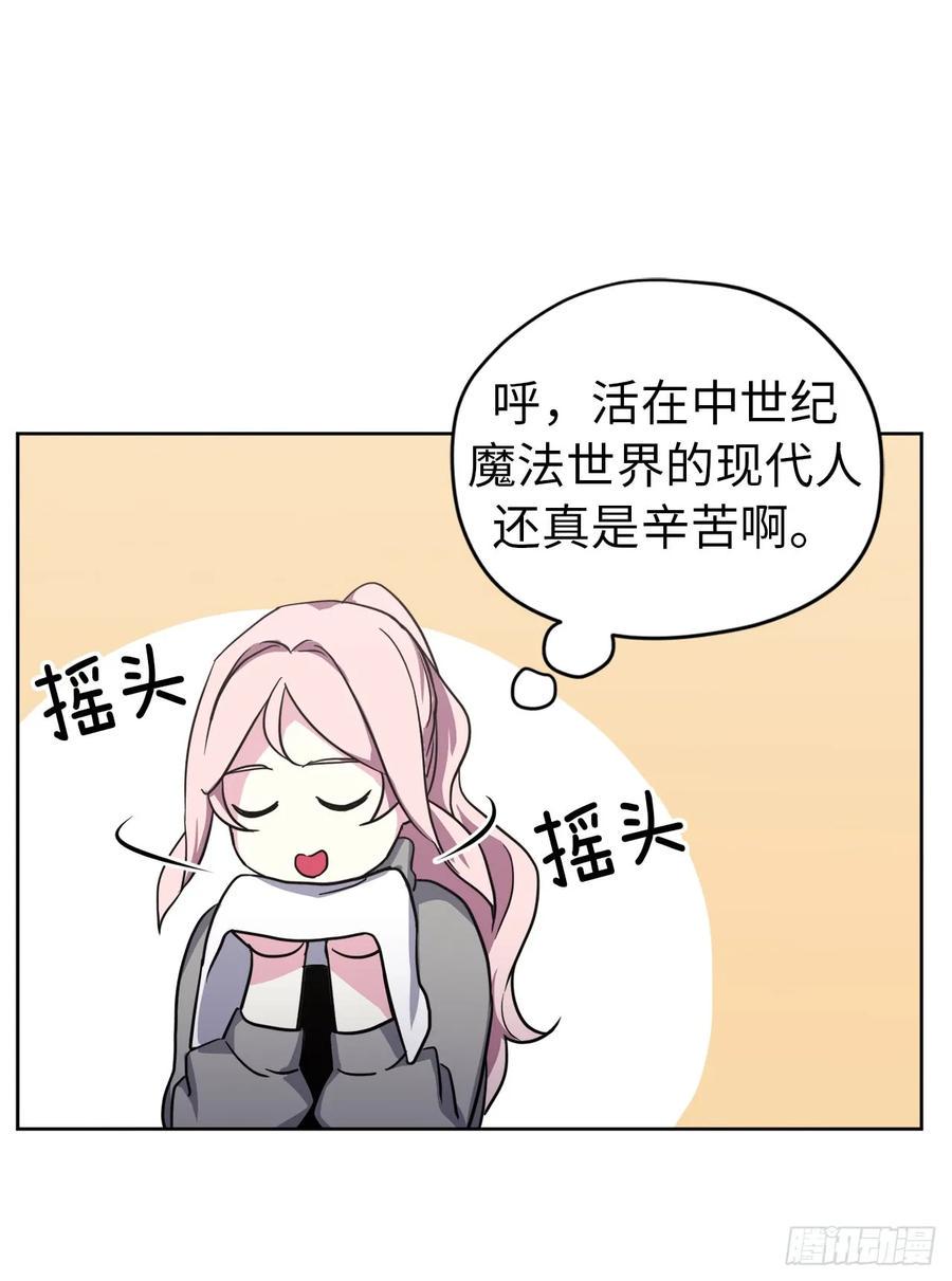 琪拉的美男图鉴韩漫全集-51.难以启齿的生理痛无删减无遮挡章节图片 