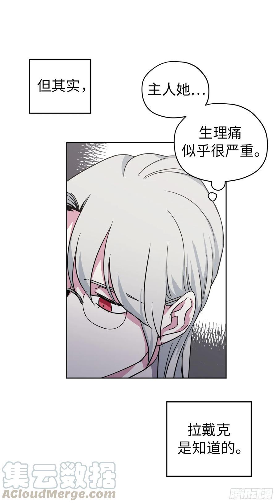 琪拉的美男图鉴韩漫全集-51.难以启齿的生理痛无删减无遮挡章节图片 