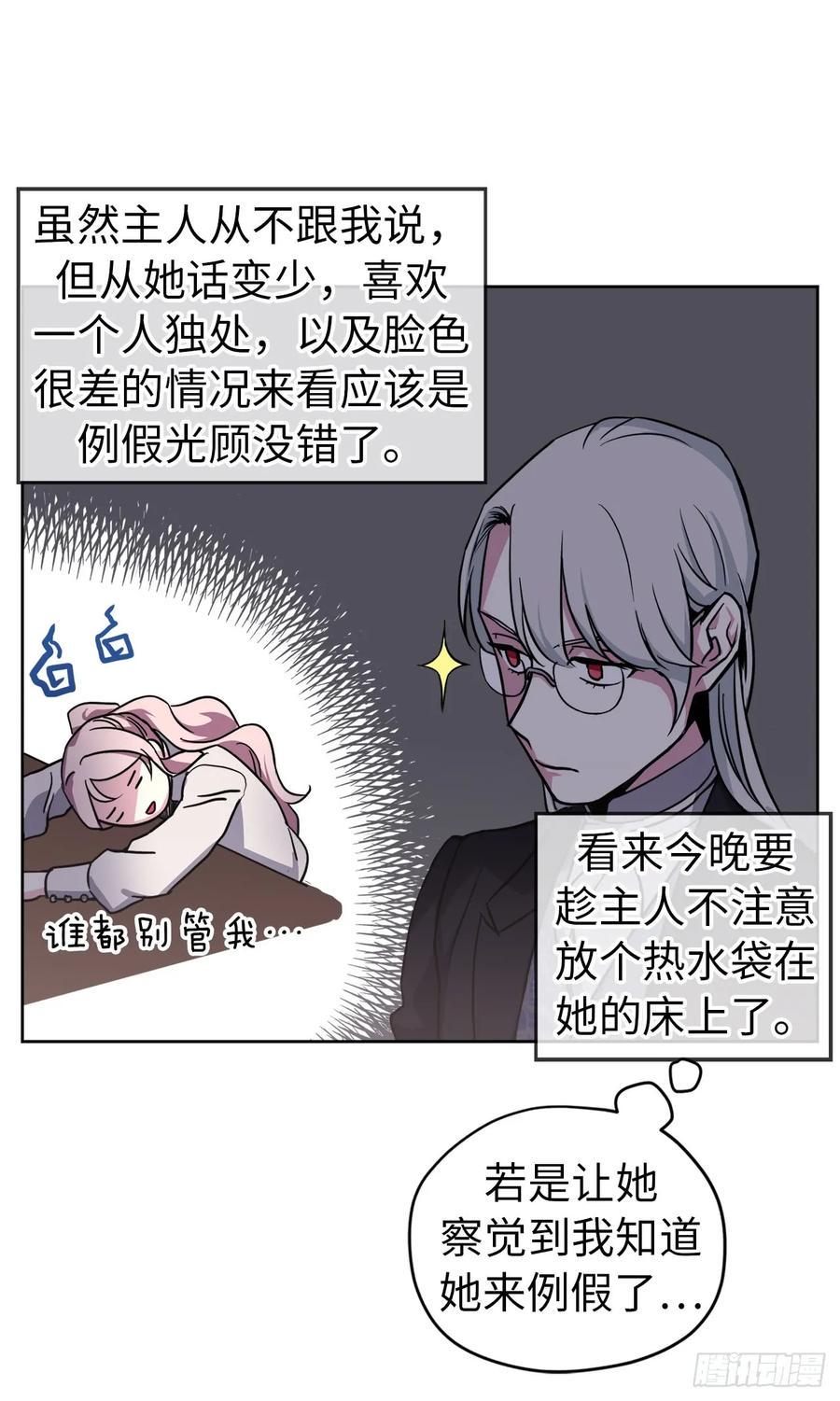 琪拉的美男图鉴韩漫全集-51.难以启齿的生理痛无删减无遮挡章节图片 