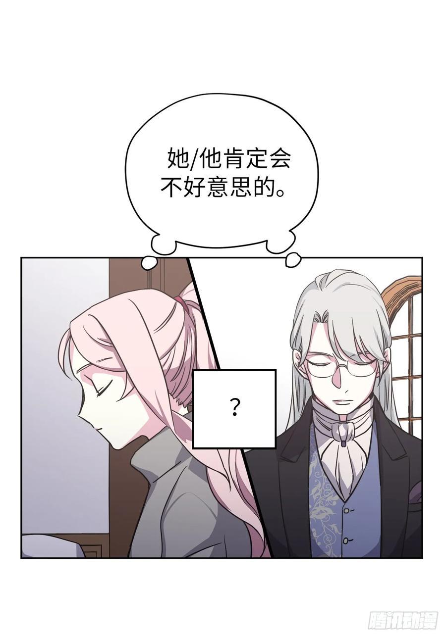 琪拉的美男图鉴韩漫全集-51.难以启齿的生理痛无删减无遮挡章节图片 