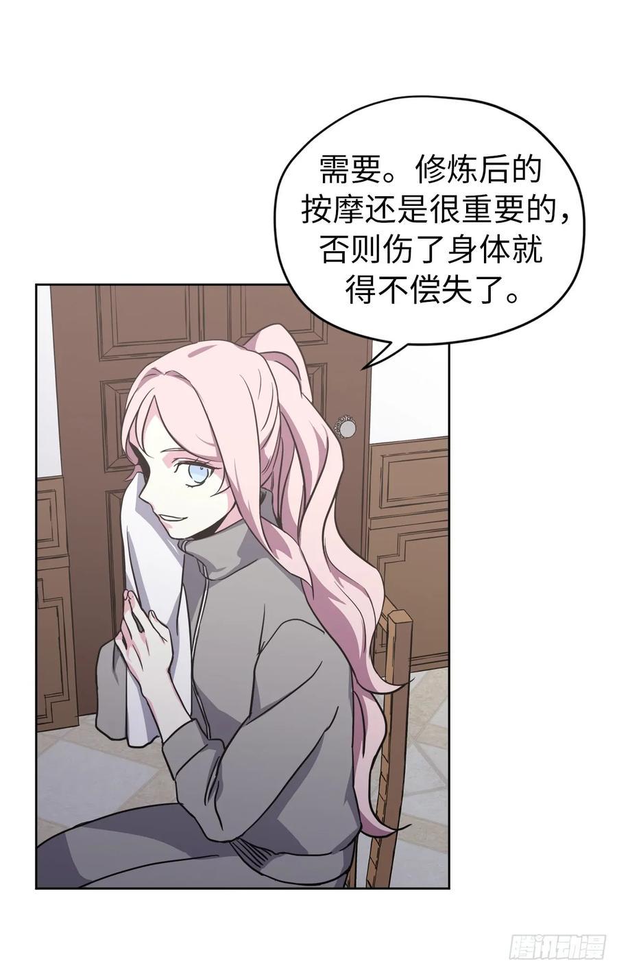 琪拉的美男图鉴韩漫全集-51.难以启齿的生理痛无删减无遮挡章节图片 