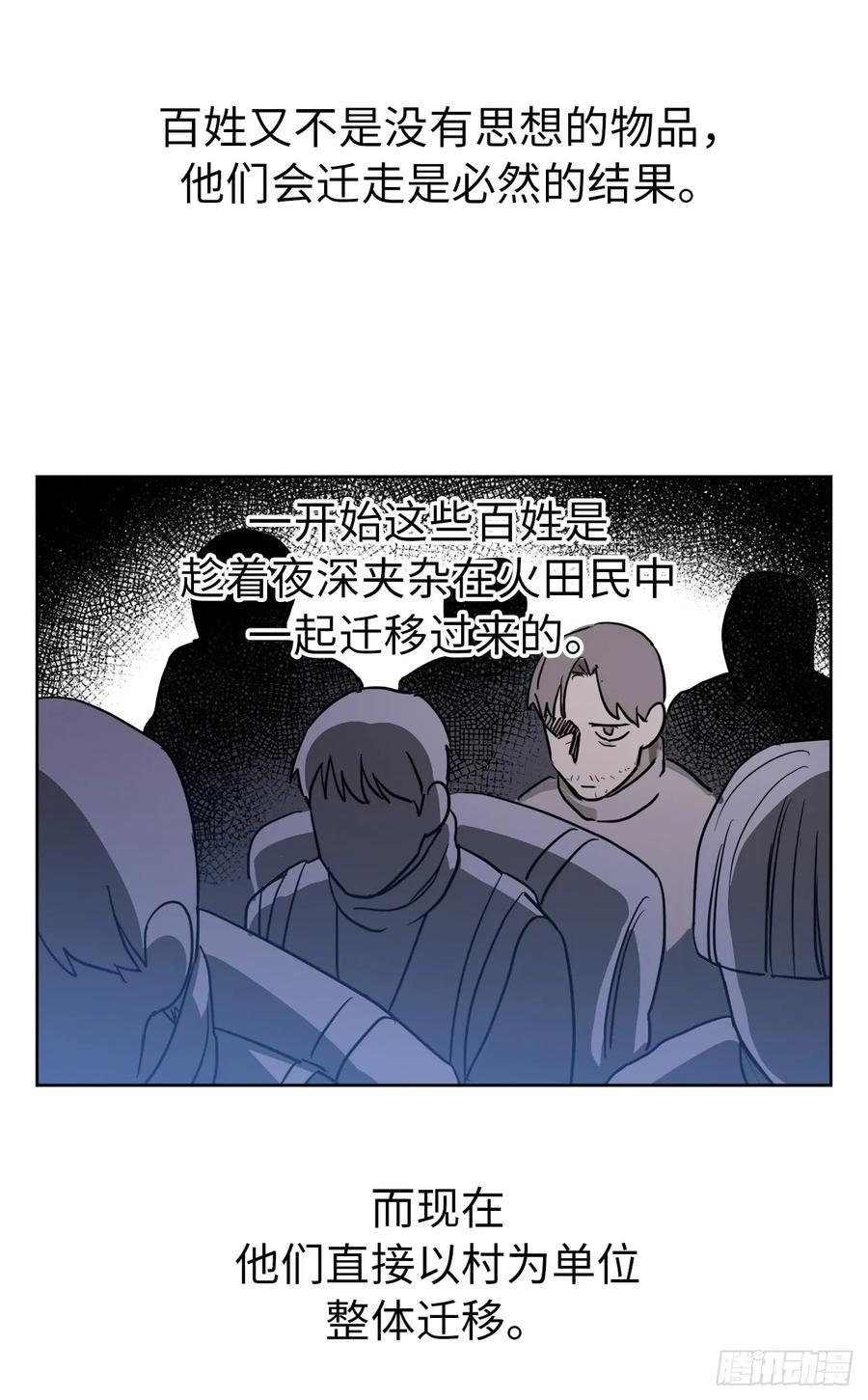 琪拉的美男图鉴韩漫全集-51.难以启齿的生理痛无删减无遮挡章节图片 