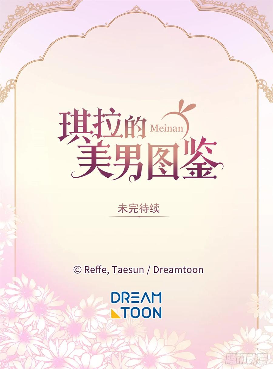 琪拉的美男图鉴韩漫全集-51.难以启齿的生理痛无删减无遮挡章节图片 