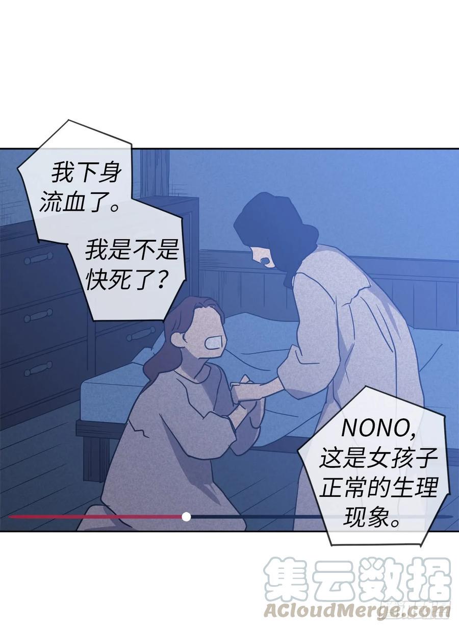 琪拉的美男图鉴韩漫全集-51.难以启齿的生理痛无删减无遮挡章节图片 