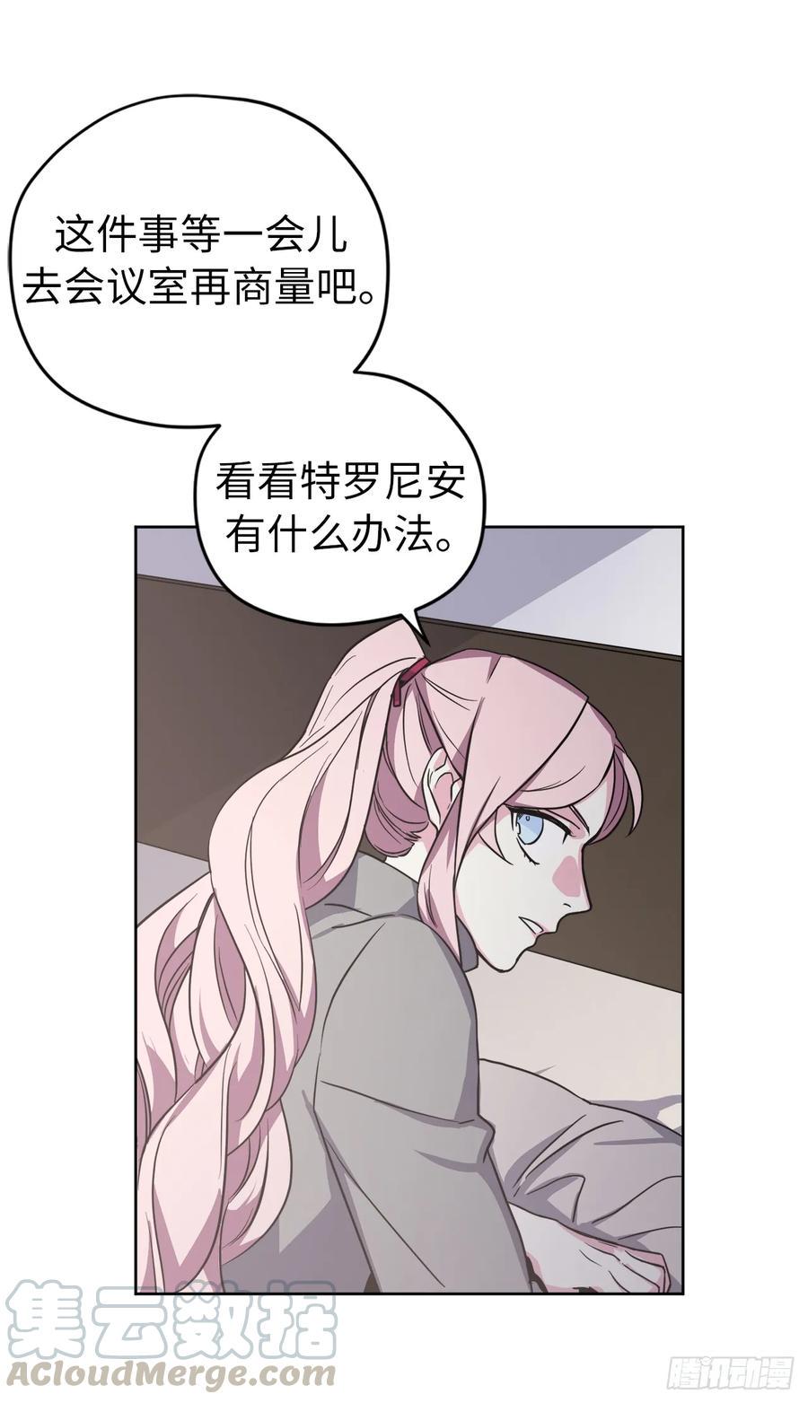 琪拉的美男图鉴韩漫全集-51.难以启齿的生理痛无删减无遮挡章节图片 