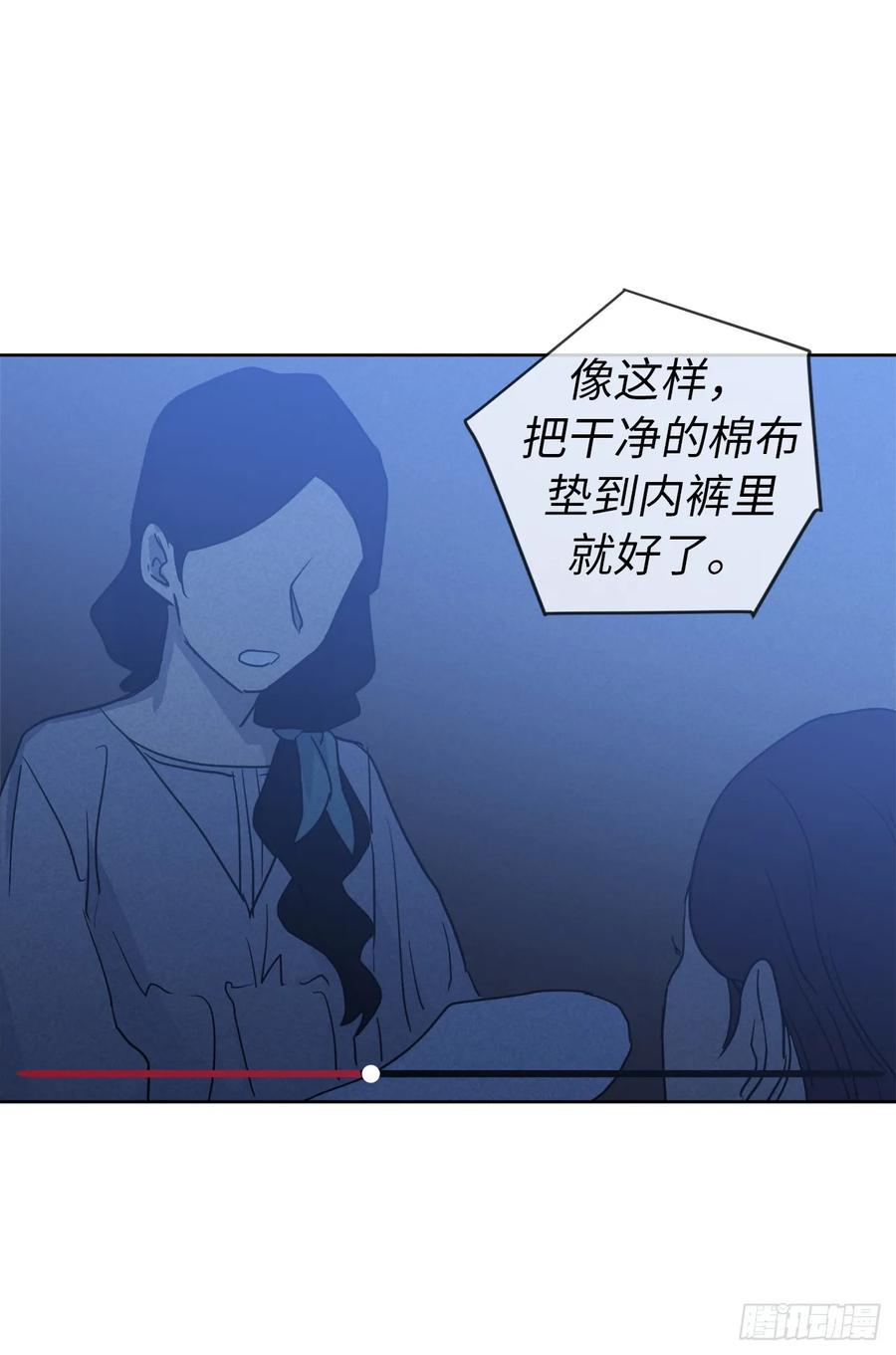 琪拉的美男图鉴韩漫全集-51.难以启齿的生理痛无删减无遮挡章节图片 