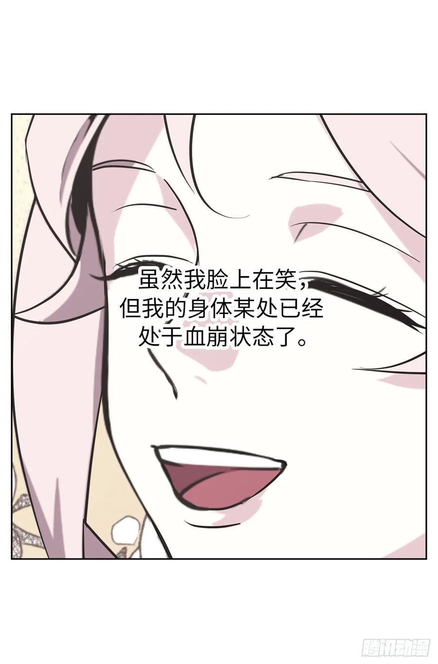 琪拉的美男图鉴韩漫全集-51.难以启齿的生理痛无删减无遮挡章节图片 