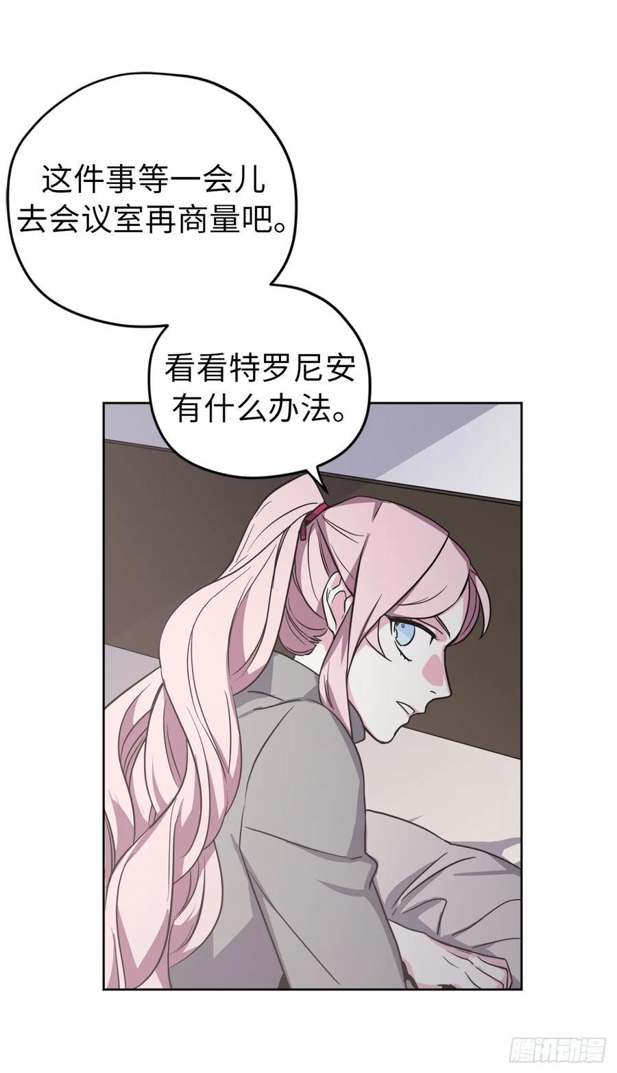 琪拉的美男图鉴韩漫全集-52.拉戴克的甜甜圈无删减无遮挡章节图片 