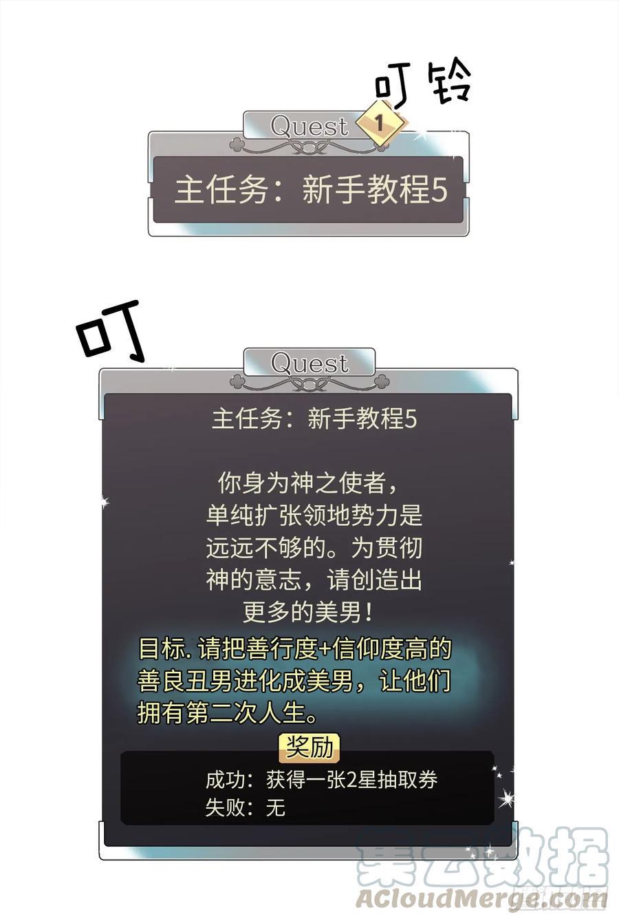 琪拉的美男图鉴韩漫全集-52.拉戴克的甜甜圈无删减无遮挡章节图片 