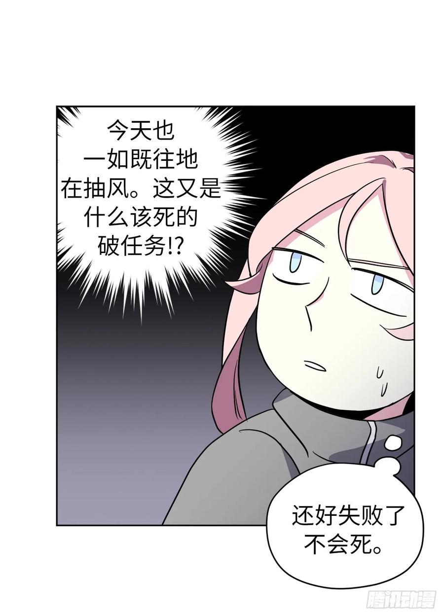 琪拉的美男图鉴韩漫全集-52.拉戴克的甜甜圈无删减无遮挡章节图片 