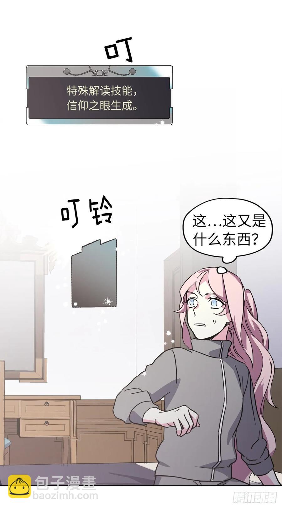 琪拉的美男图鉴韩漫全集-52.拉戴克的甜甜圈无删减无遮挡章节图片 