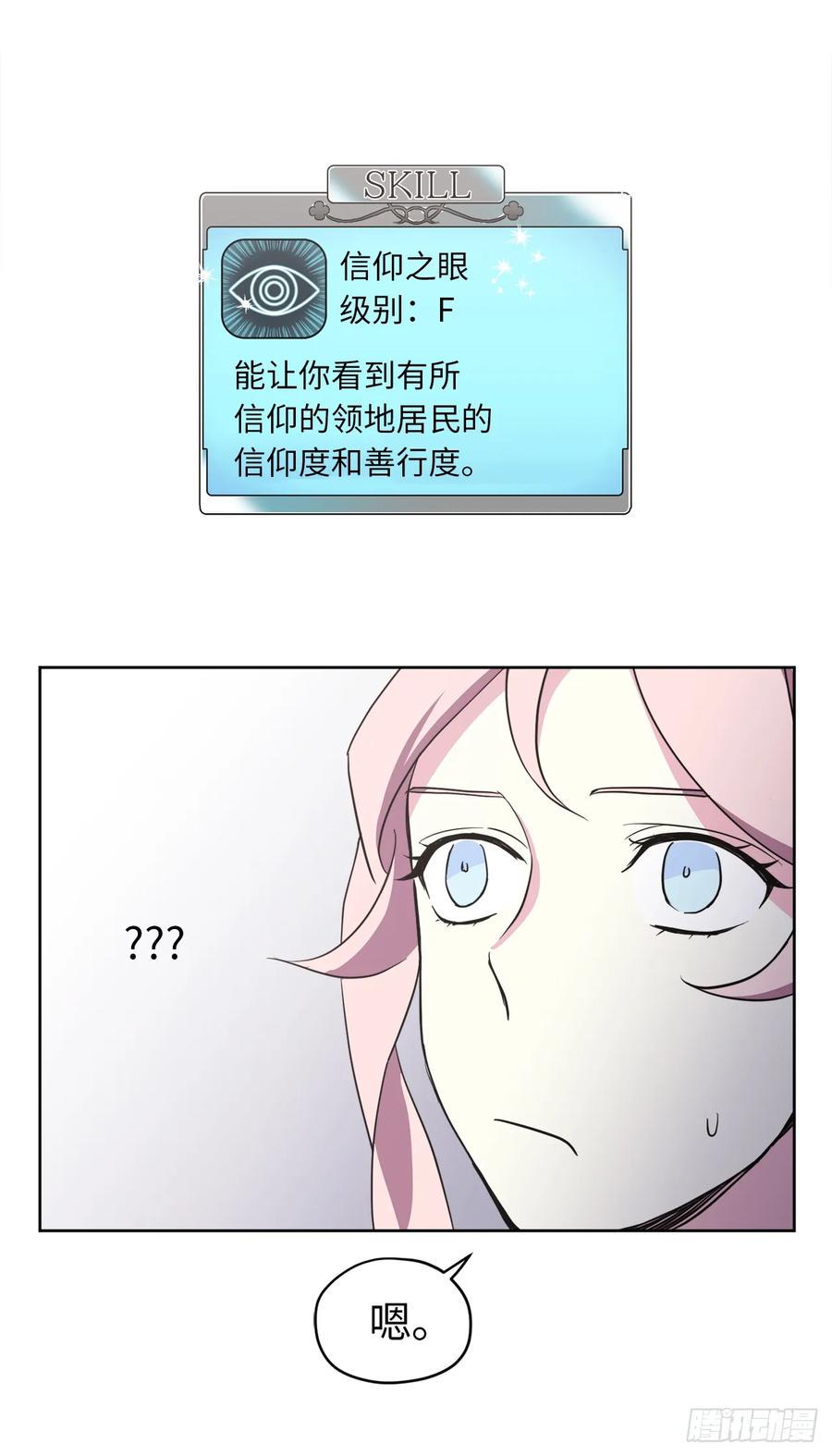 琪拉的美男图鉴韩漫全集-52.拉戴克的甜甜圈无删减无遮挡章节图片 