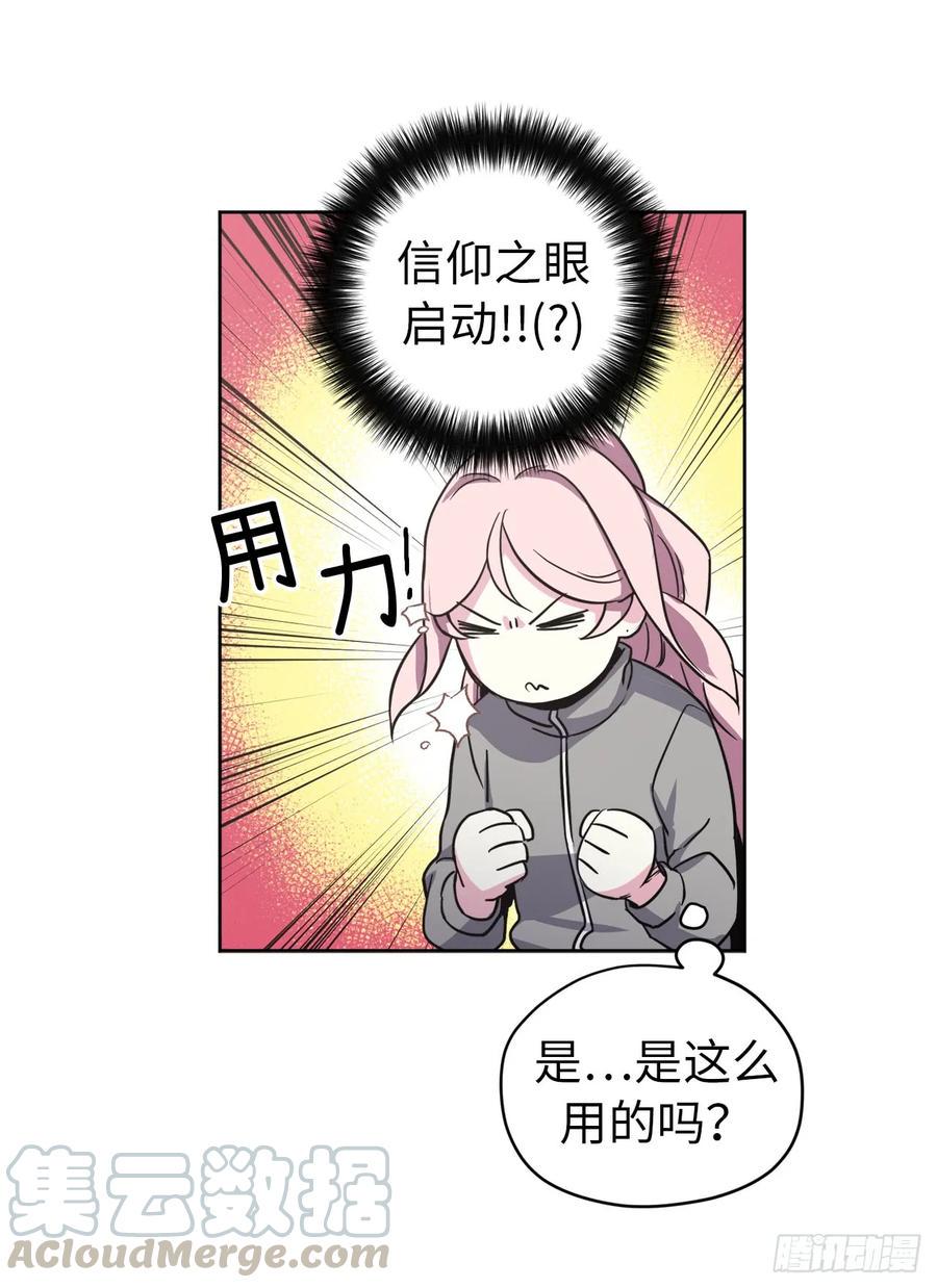琪拉的美男图鉴韩漫全集-52.拉戴克的甜甜圈无删减无遮挡章节图片 