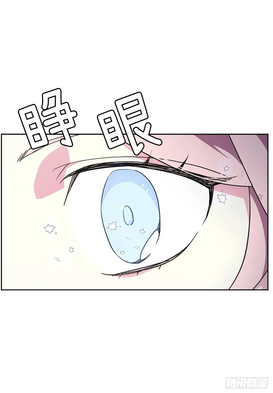 琪拉的美男图鉴韩漫全集-52.拉戴克的甜甜圈无删减无遮挡章节图片 