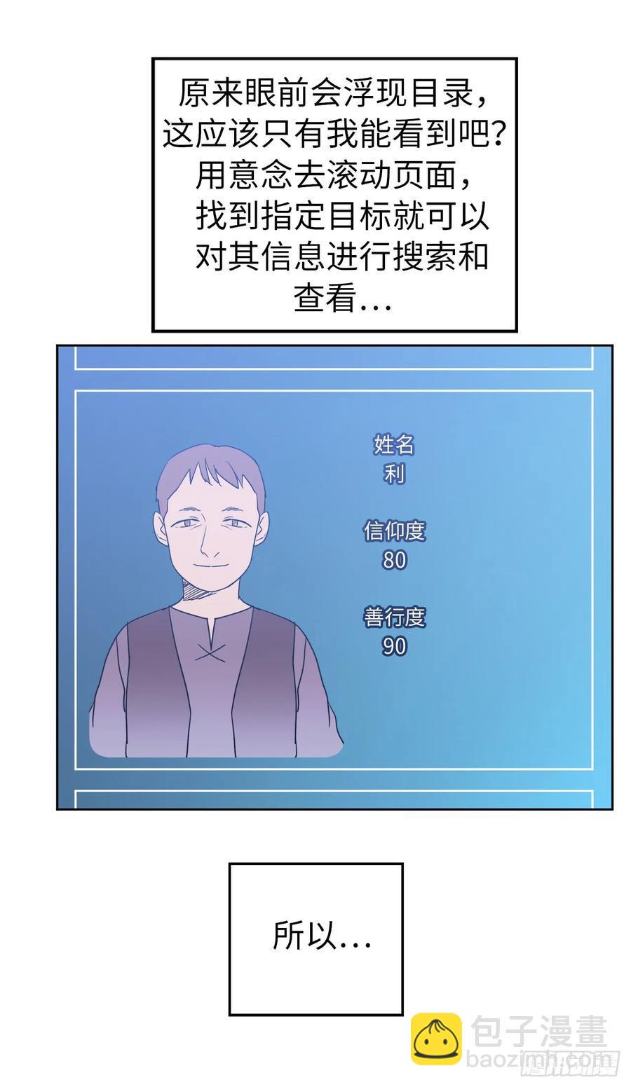 琪拉的美男图鉴韩漫全集-52.拉戴克的甜甜圈无删减无遮挡章节图片 