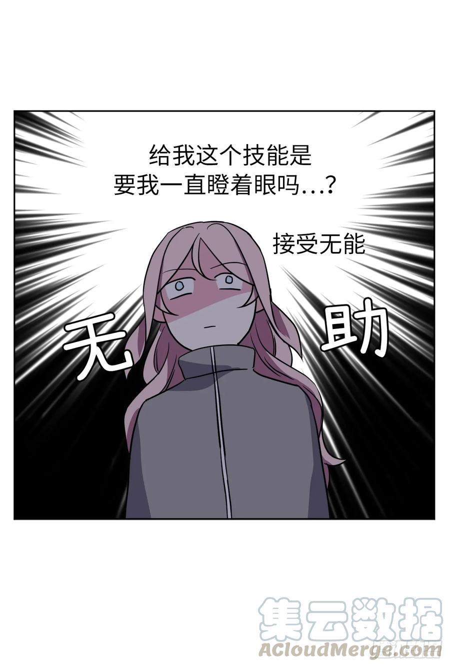 琪拉的美男图鉴韩漫全集-52.拉戴克的甜甜圈无删减无遮挡章节图片 