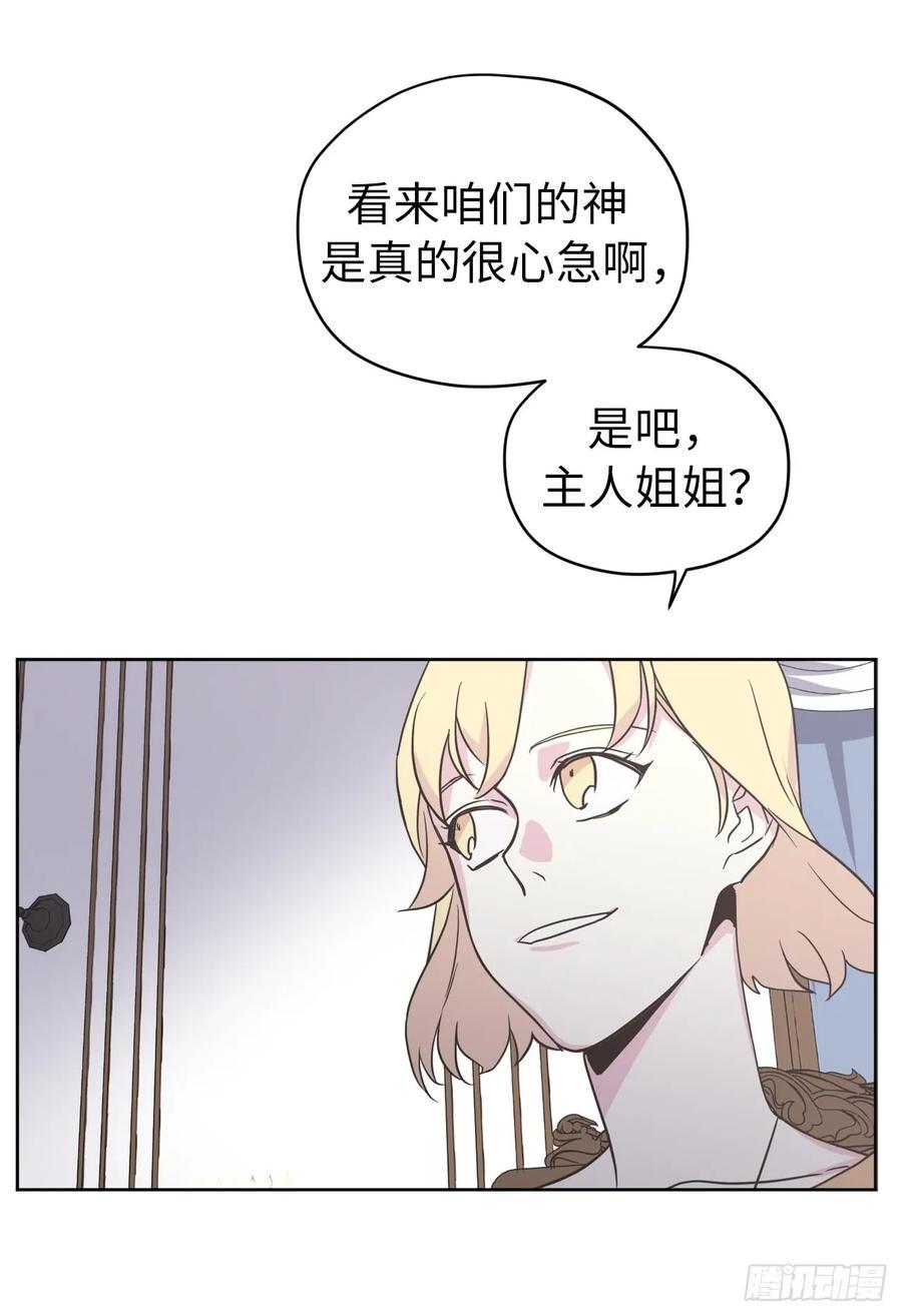 琪拉的美男图鉴韩漫全集-52.拉戴克的甜甜圈无删减无遮挡章节图片 