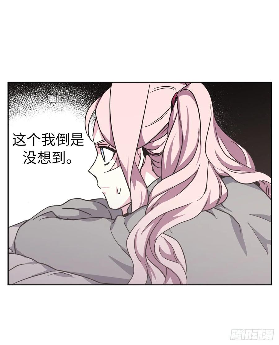 琪拉的美男图鉴韩漫全集-52.拉戴克的甜甜圈无删减无遮挡章节图片 