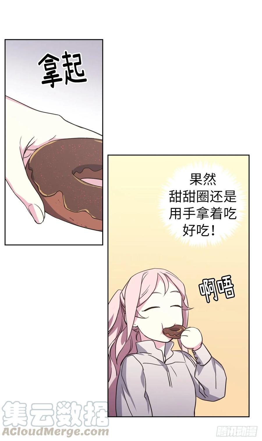 琪拉的美男图鉴韩漫全集-52.拉戴克的甜甜圈无删减无遮挡章节图片 