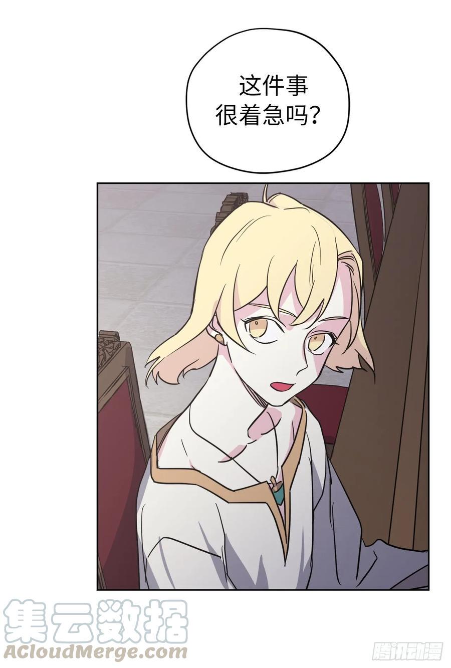 琪拉的美男图鉴韩漫全集-52.拉戴克的甜甜圈无删减无遮挡章节图片 