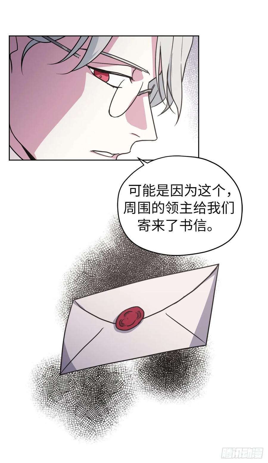 琪拉的美男图鉴韩漫全集-52.拉戴克的甜甜圈无删减无遮挡章节图片 