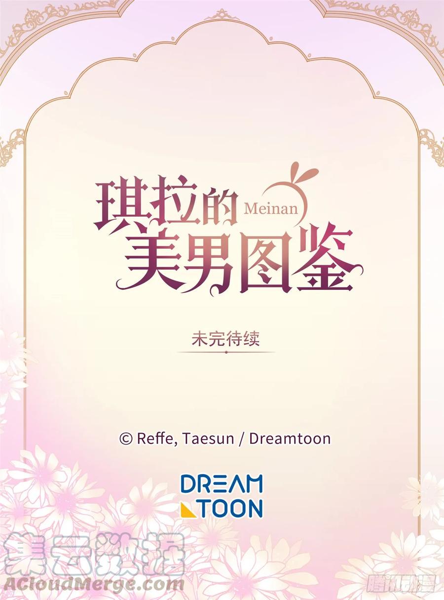 琪拉的美男图鉴韩漫全集-52.拉戴克的甜甜圈无删减无遮挡章节图片 