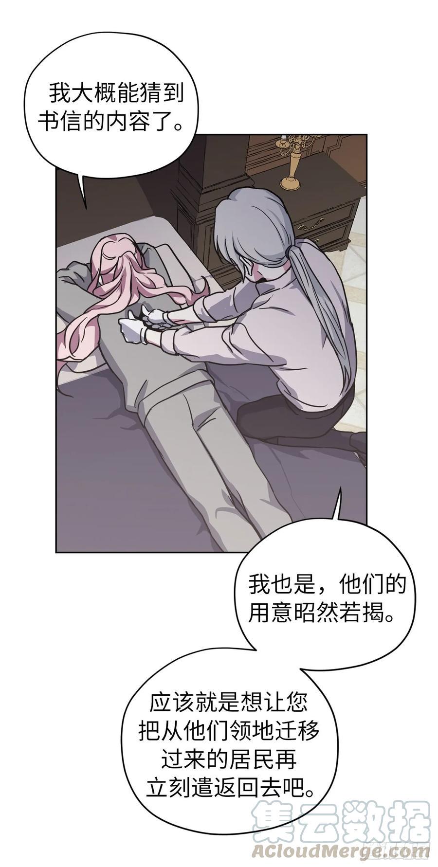 琪拉的美男图鉴韩漫全集-52.拉戴克的甜甜圈无删减无遮挡章节图片 