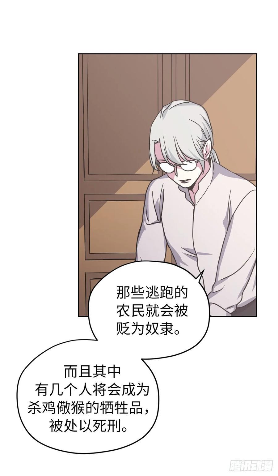 琪拉的美男图鉴韩漫全集-52.拉戴克的甜甜圈无删减无遮挡章节图片 