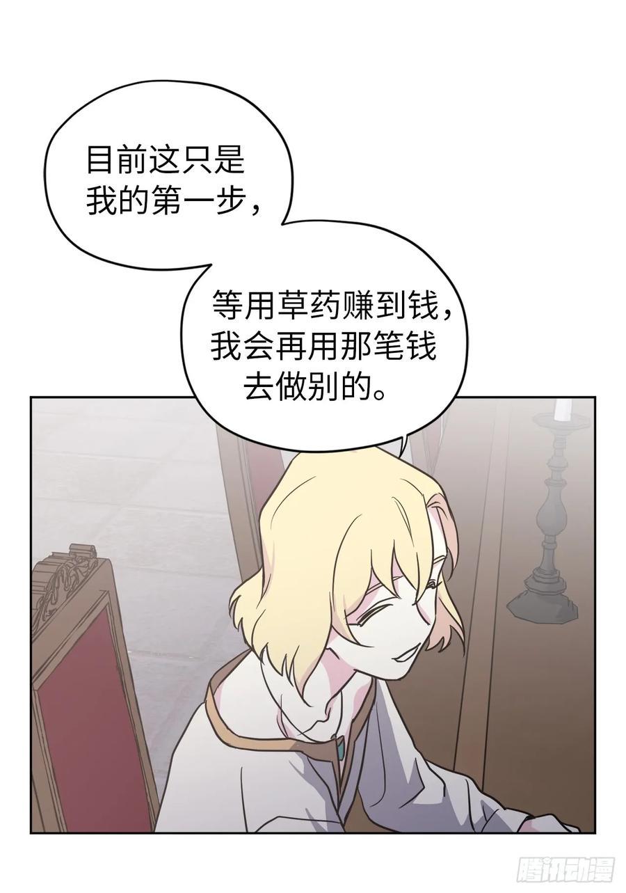 琪拉的美男图鉴韩漫全集-53.用钱买世界无删减无遮挡章节图片 