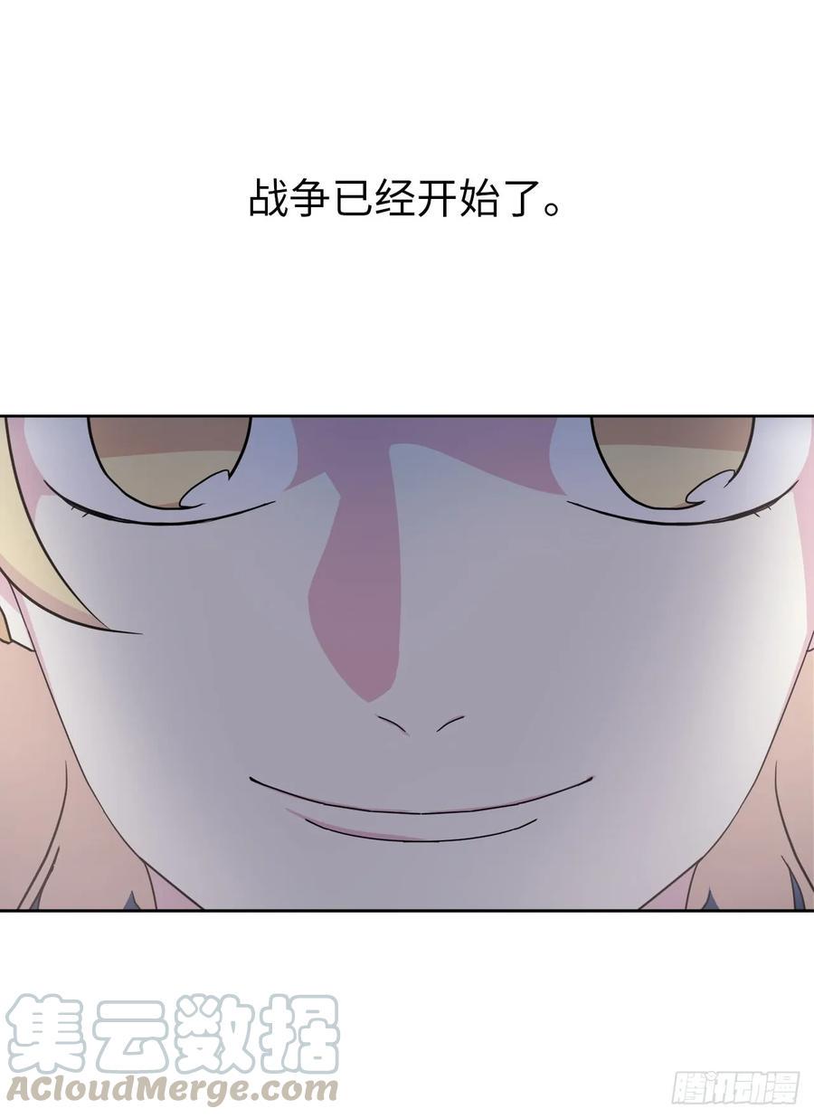 琪拉的美男图鉴韩漫全集-53.用钱买世界无删减无遮挡章节图片 